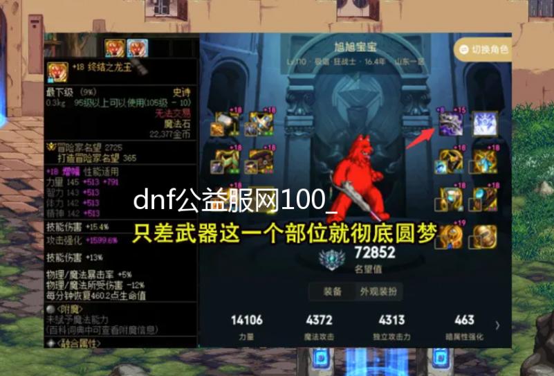 dnf公益服网100_《战神:诸神黄昏》主题PS5手柄公布 外形很酷炫 分别代表奎托斯和阿特柔斯